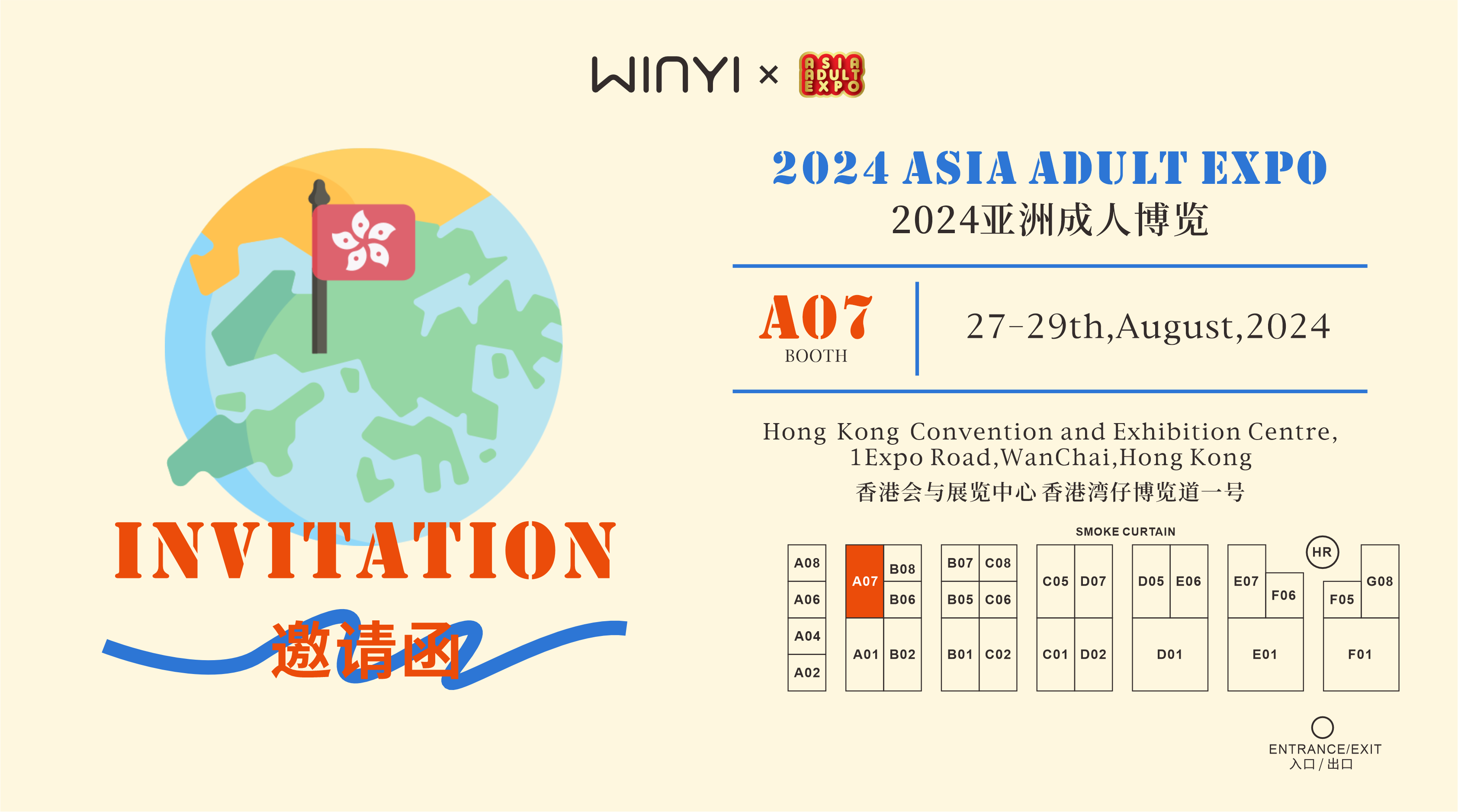 AAE EXPO with WINYI sex toy factory
