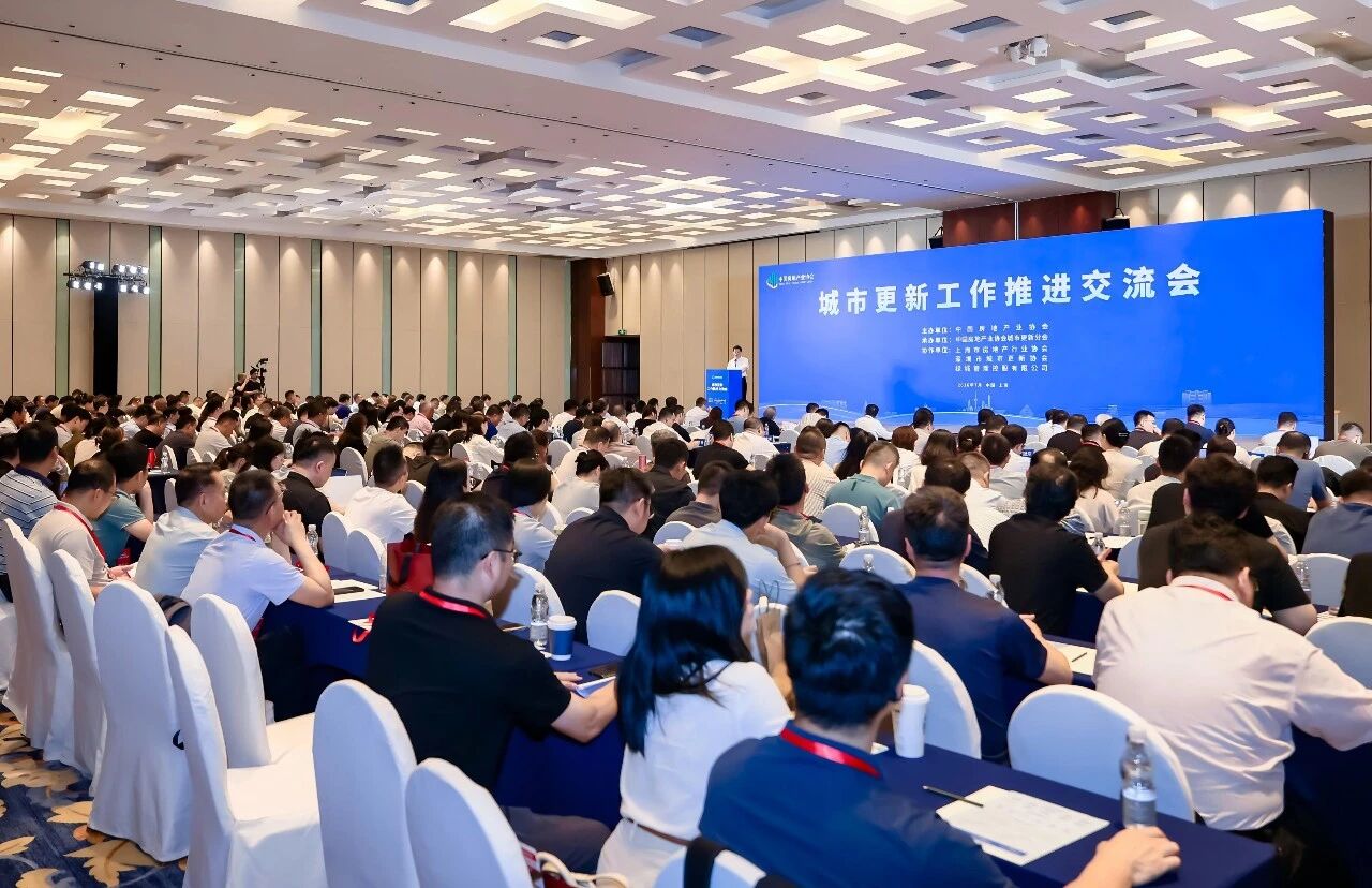 Exchange Meeting on Promoting Urban Renewal Work