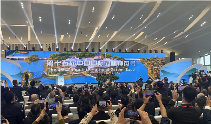 China International Garden Expo
