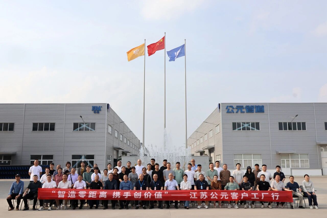 Customer Factory Tour