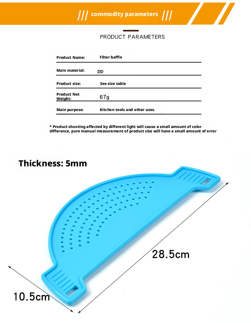 baffle filter