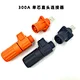 300A Connector