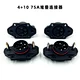 4+10 75A stacked connectors