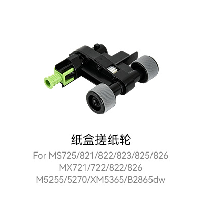 MS821定影膜，打印机定影膜，利盟打印机，复印机