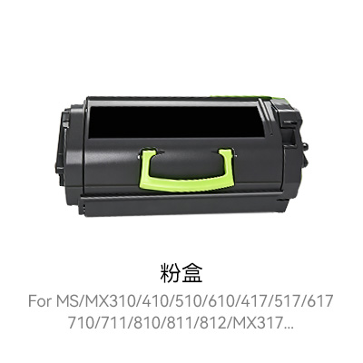 MS310系列鼓架，高产量粉盒，激光打印机粉盒，高级粉盒，兼容粉盒