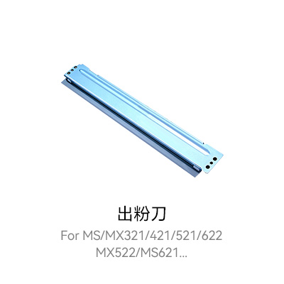 MS321系列鼓架,高产量粉盒,激光打印机粉盒,高级粉盒,兼容粉盒