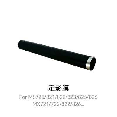 MS821定影膜，打印机定影膜，利盟打印机，复印机