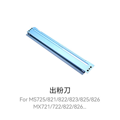 MS821定影膜，打印机定影膜，利盟打印机，复印机