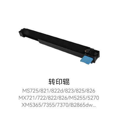 MS821定影膜，打印机定影膜，利盟打印机，复印机