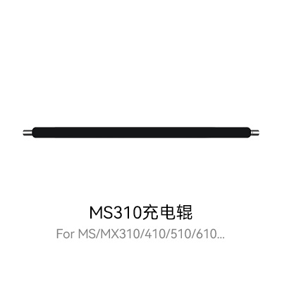 MS310系列鼓架，高产量粉盒，激光打印机粉盒，高级粉盒，兼容粉盒