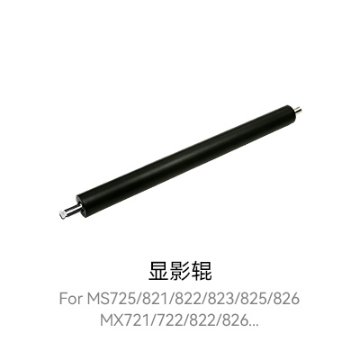 MS821定影膜，打印机定影膜，利盟打印机，复印机