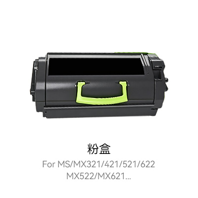 MS321系列鼓架,高产量粉盒,激光打印机粉盒,高级粉盒,兼容粉盒