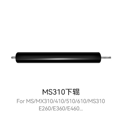 MS310系列鼓架，高产量粉盒，激光打印机粉盒，高级粉盒，兼容粉盒