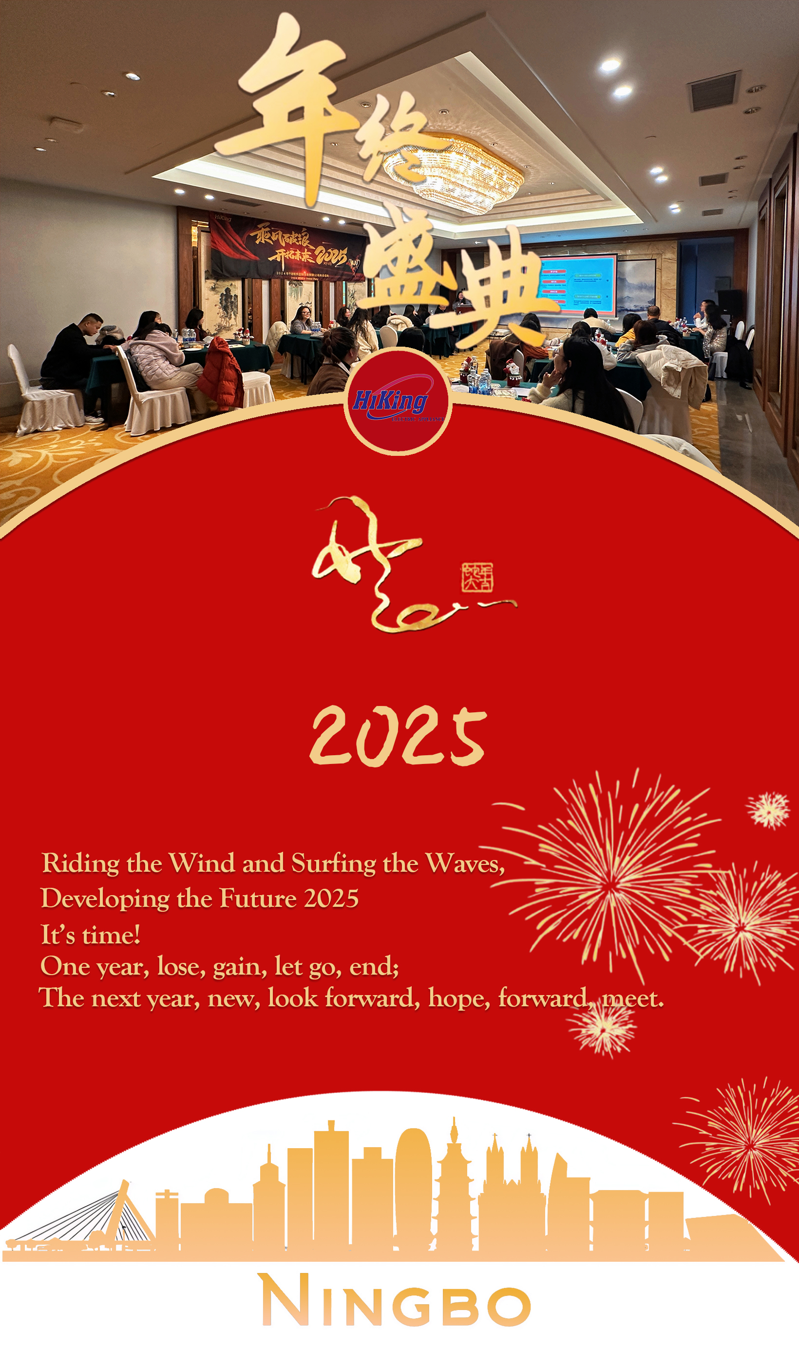  2024 Annual Party,Annual Party,Party 