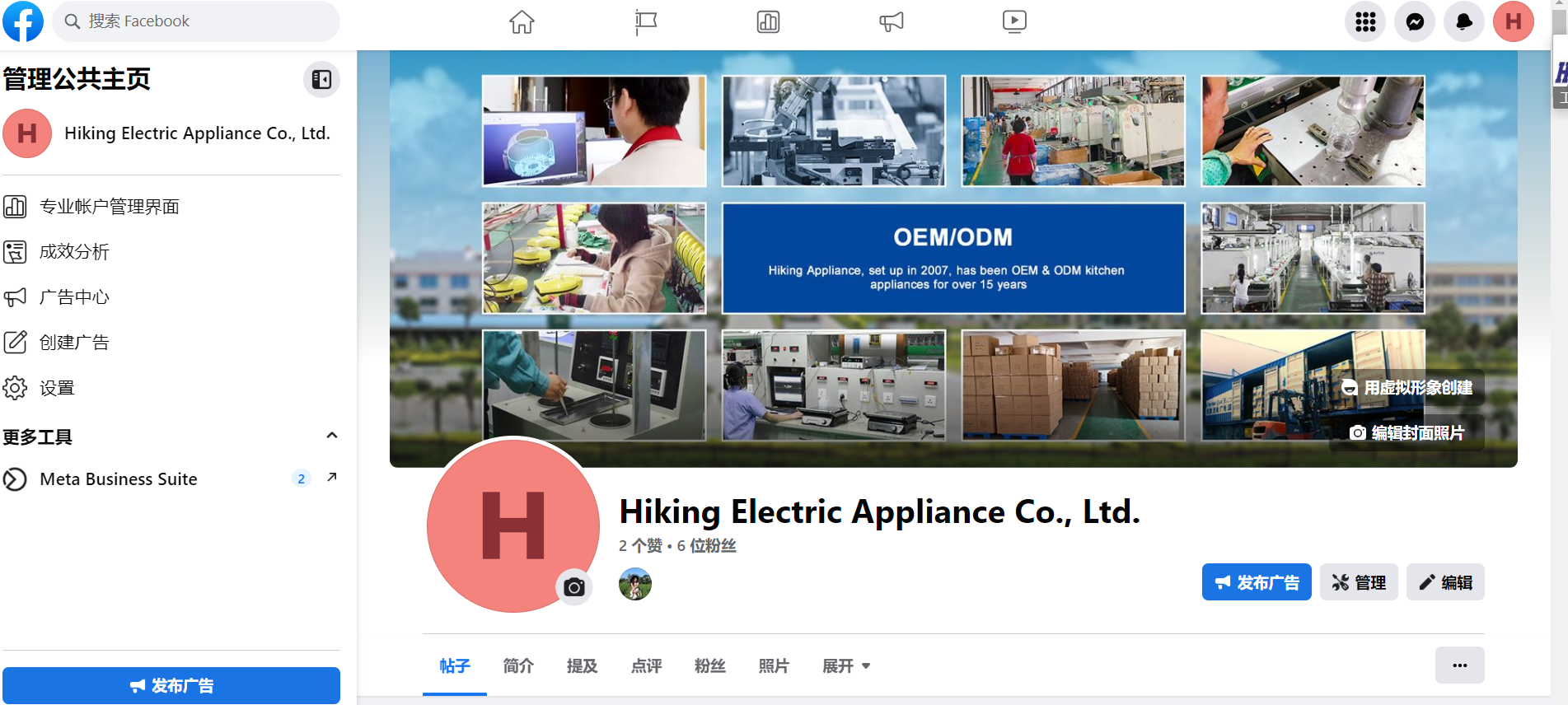 facebook linkedin for Hiking kitchen appliance