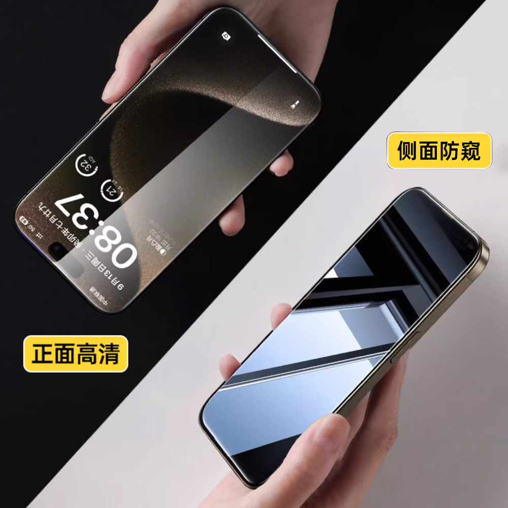 iphone 15 pro max privacy screen protector​