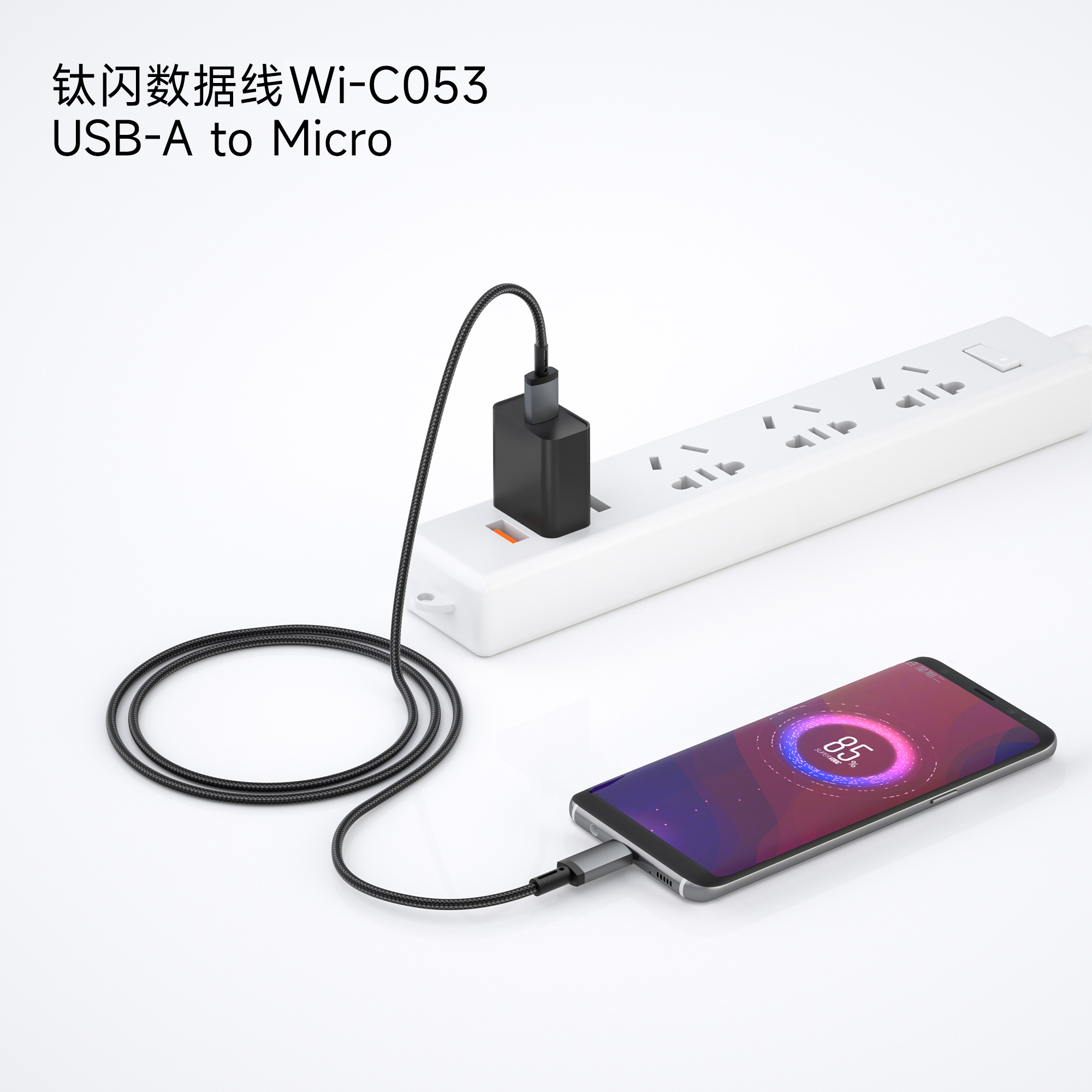 cable of charger