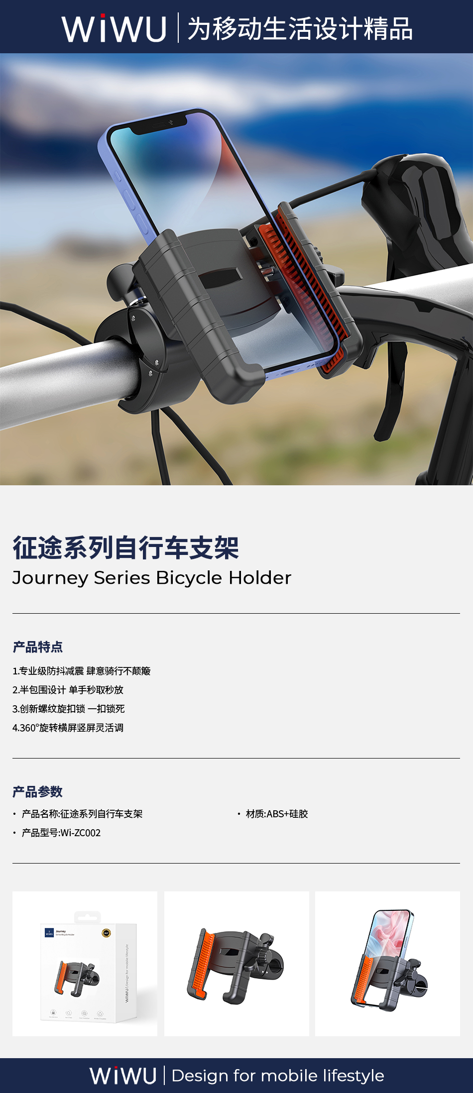 silicone bicycle phone holder