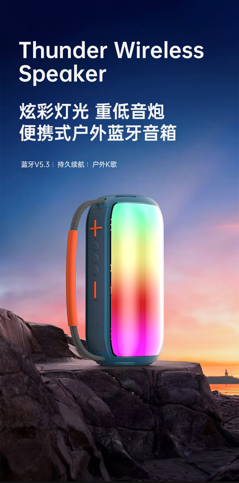 bluetooth party speaker