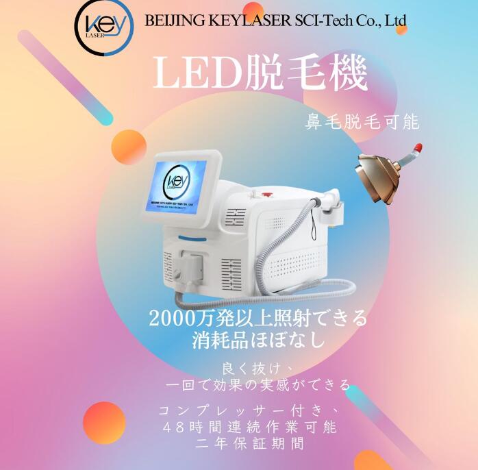LED美顔器