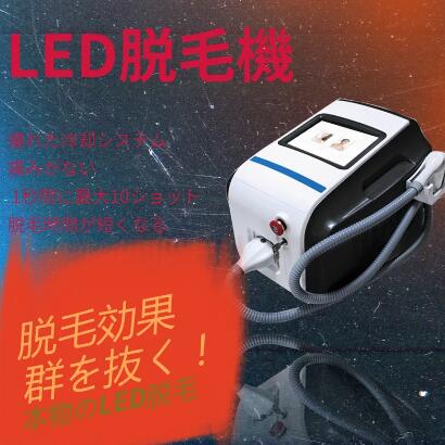 LED美顔器