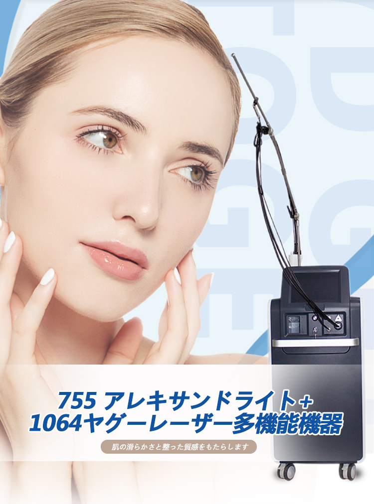 alexandrite laser 755nm machine