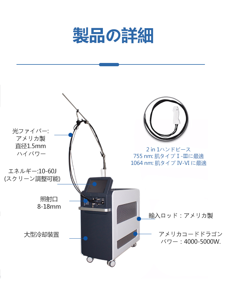 alexandrite laser 755nm machine