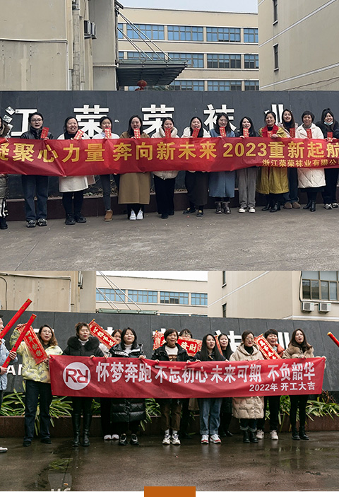 rongrong machines