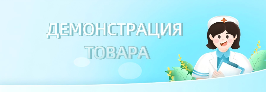 Диабетические носки