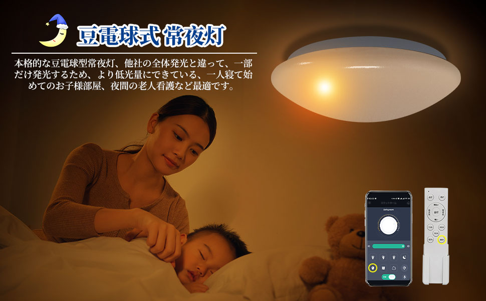 LEDシーリングライト