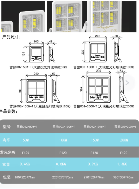 solar flood lights outdoor