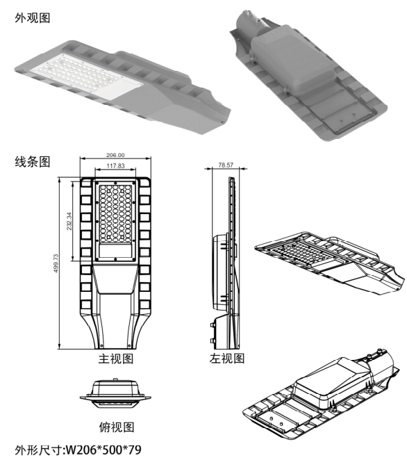 LED SOLAR STREET LAMPS