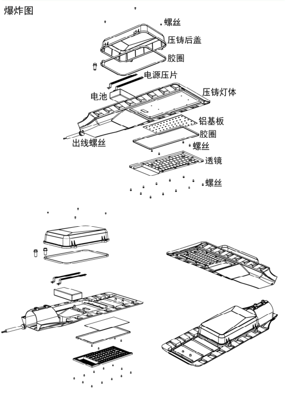 LED SOLAR STREET LAMPS