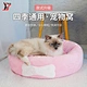 Hot Sale Soft short Plush Fluffy Pet Bed For Cat Washable Cushion Cover Pet Donut Dog Beds