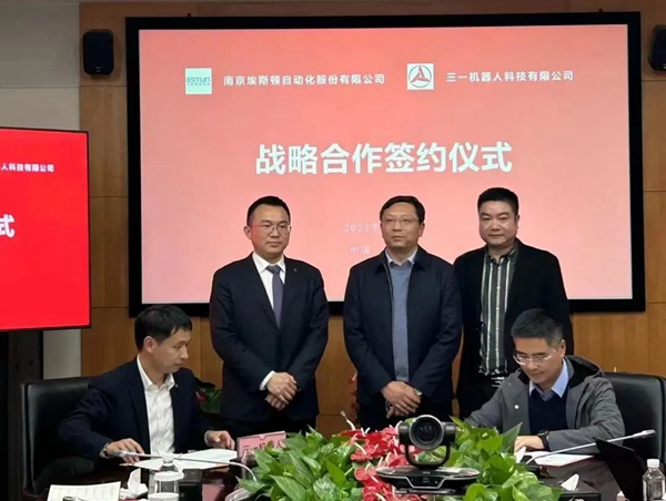 Heavyweight! Eston and Sany Robotics Achieve Strategic Cooperation
