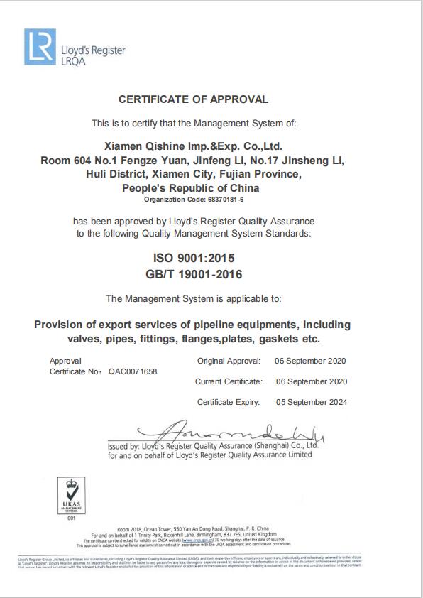 qishine iso 9001