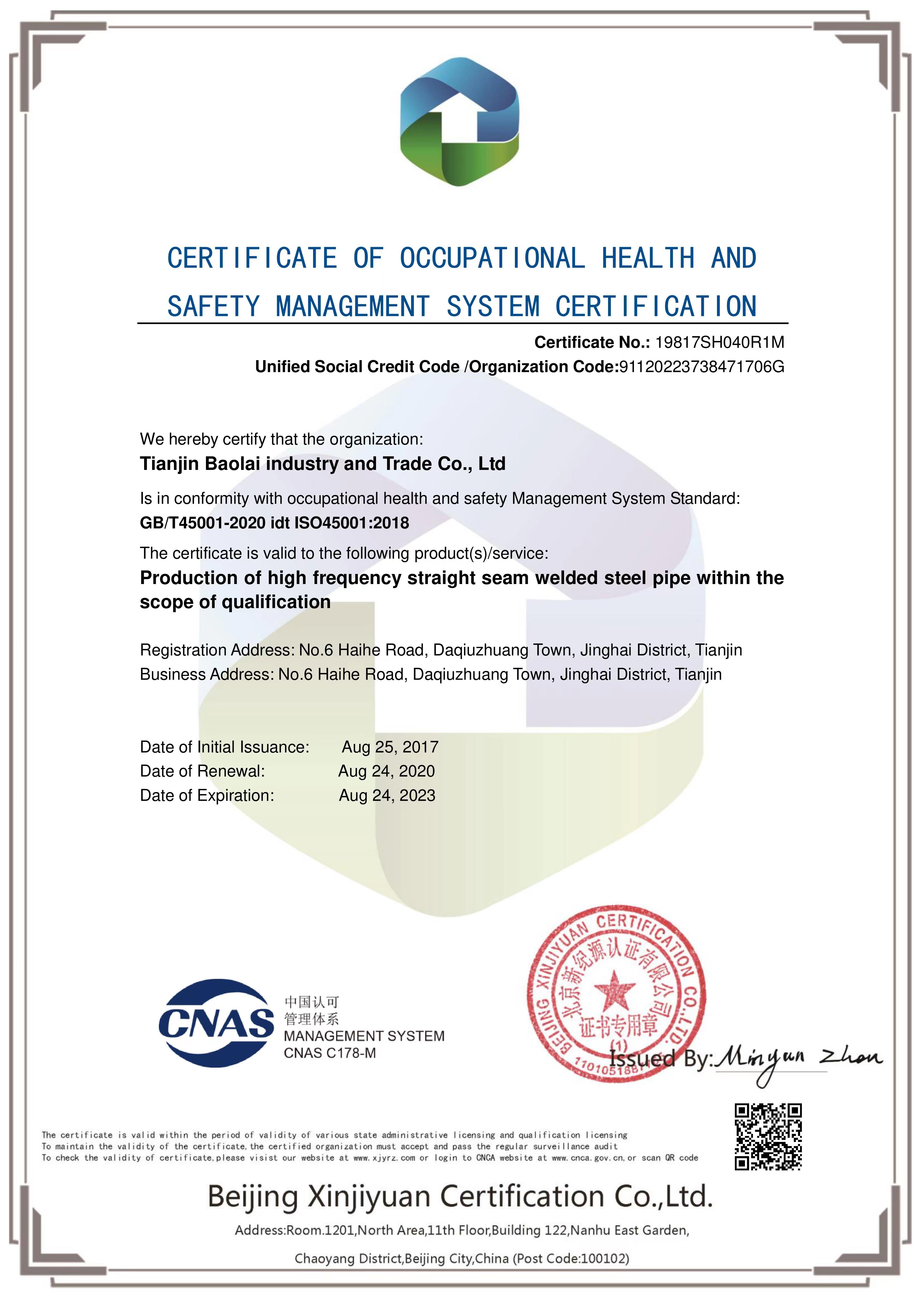 Baolai Steel Pipe business certificate -ISO 45001