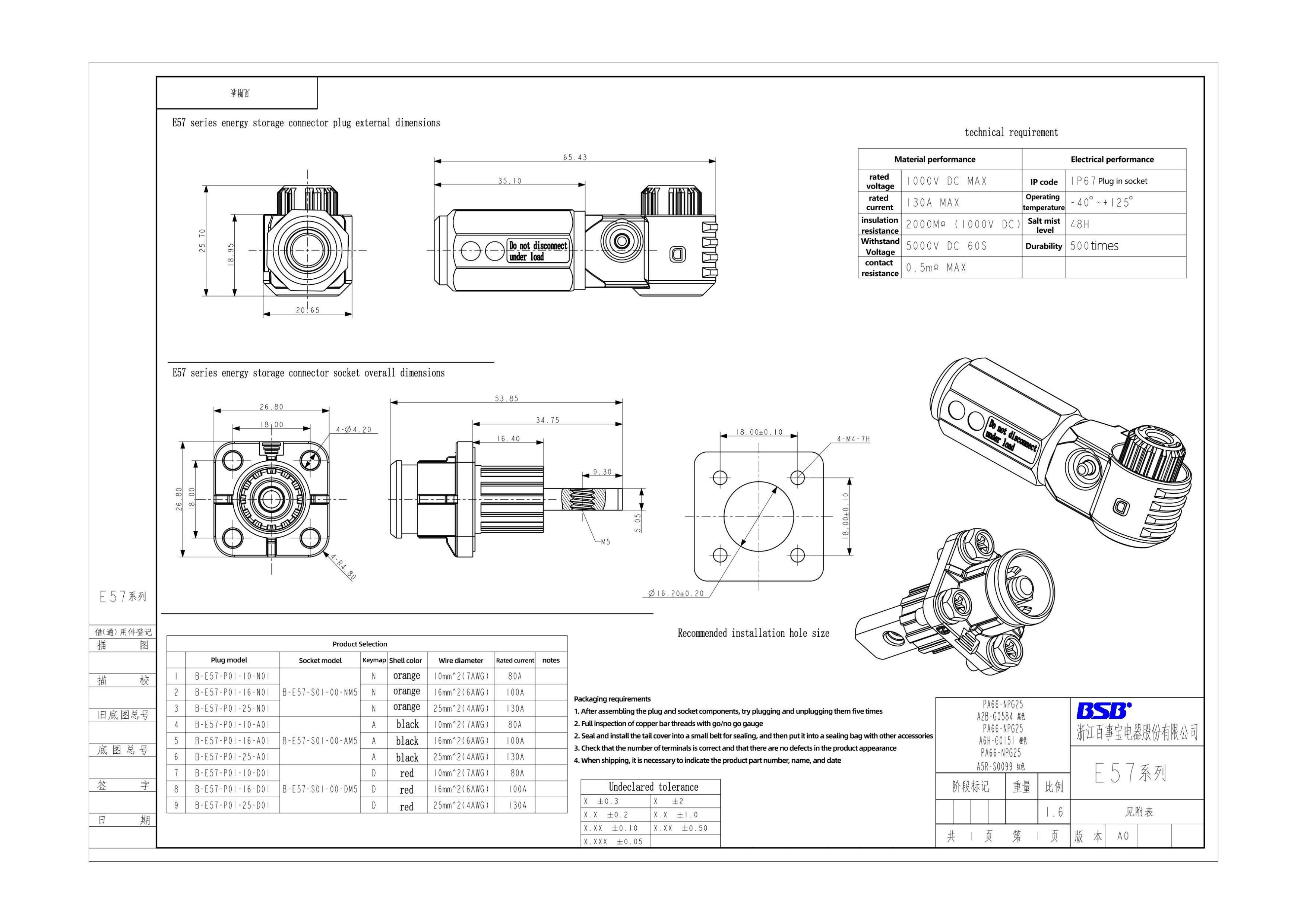 Energy Storage Connector 6mm