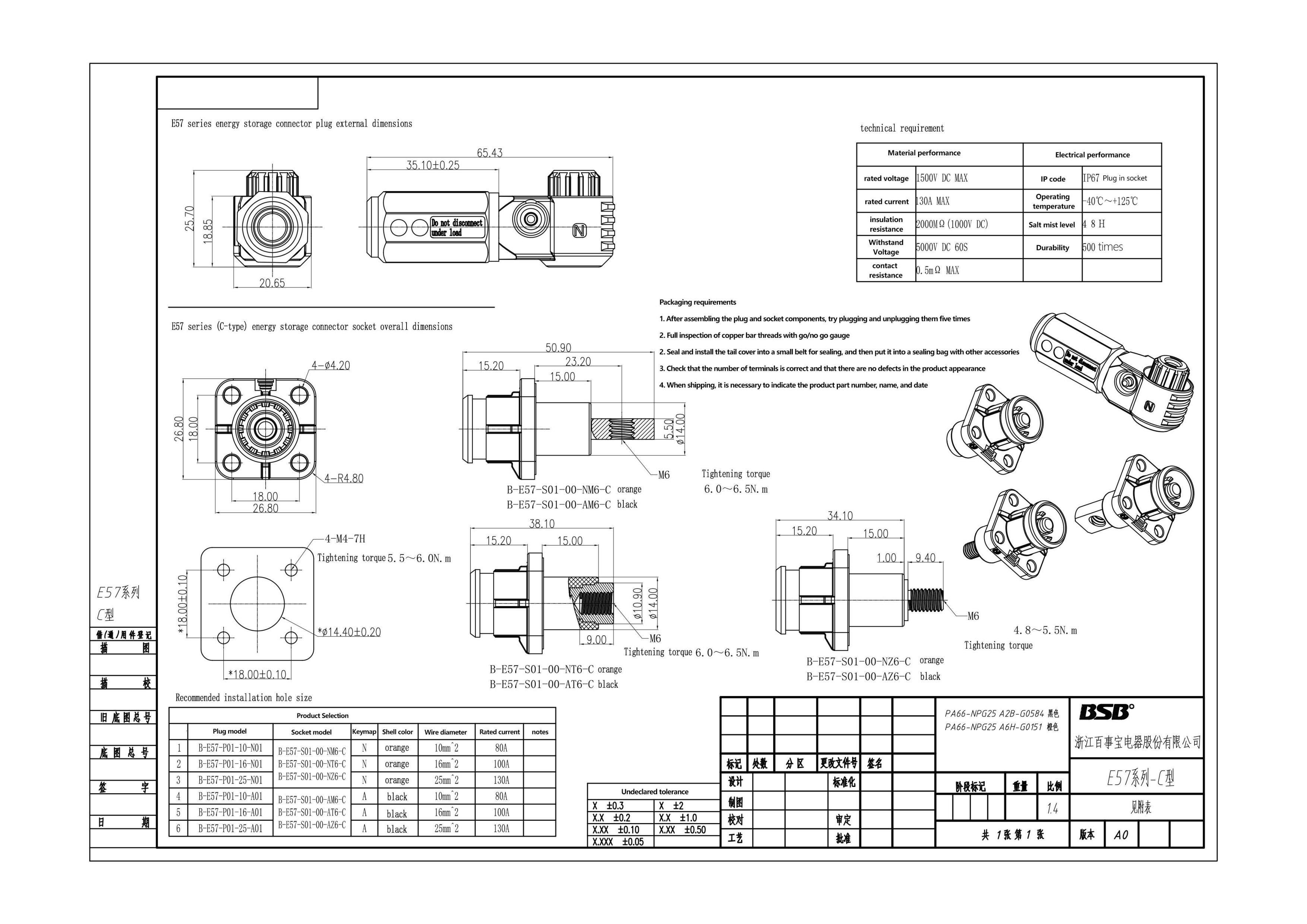 Energy Storage Connector 6mm