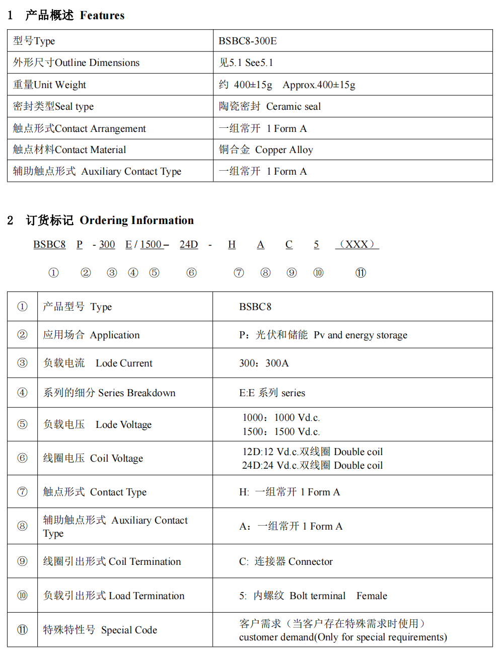 High Voltage DC Contactor Relay 300A 1500V - BSB ELECTRICAL