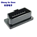 工厂价直销 OBDII 2.0 读码器诊断工具 V1.5 适用于通用汽车连接器