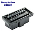 工厂价直销 OBDII 2.0 读码器诊断工具 V1.5 适用于通用汽车连接器