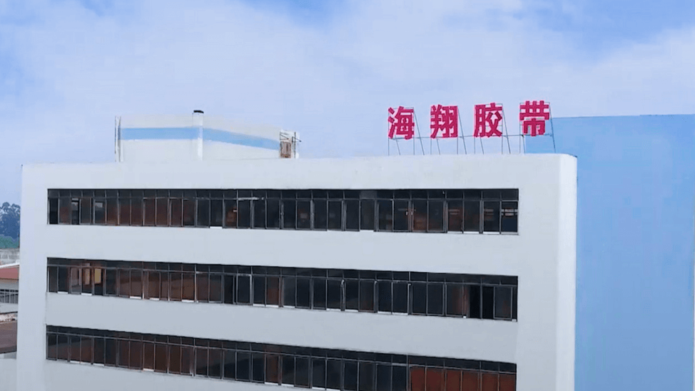 Seagull Tape company exterior