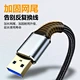 USB 3.0 Male to Male Cable