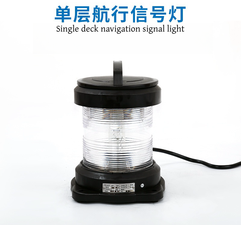 all round light