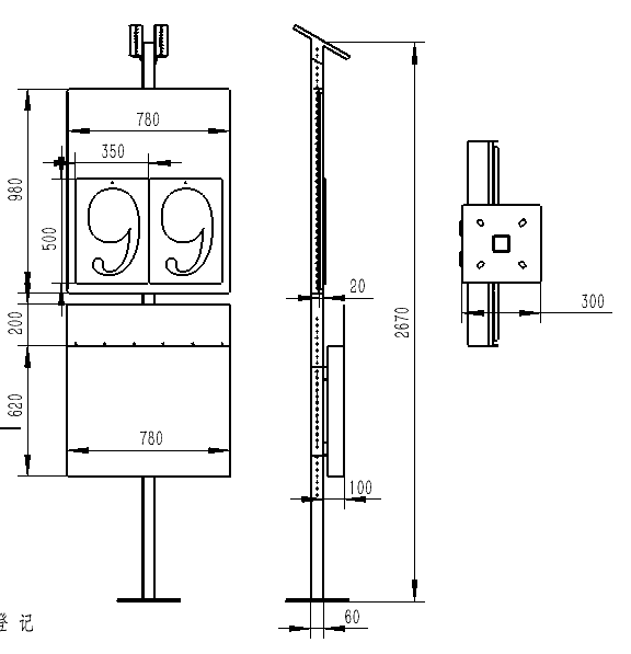 Compact Radar-Speed Trailer
