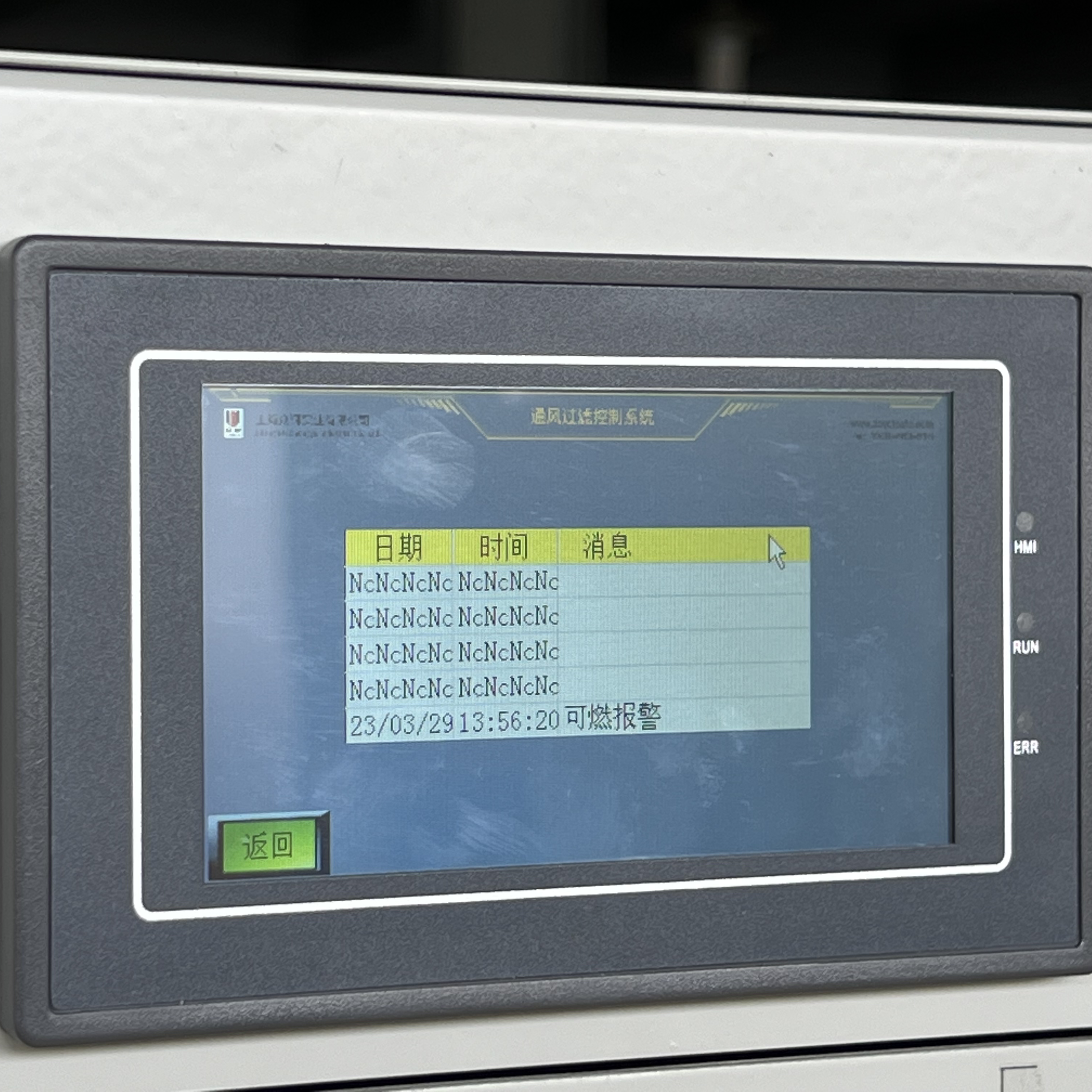Intelligent combined safety cabinet with intelligent control system