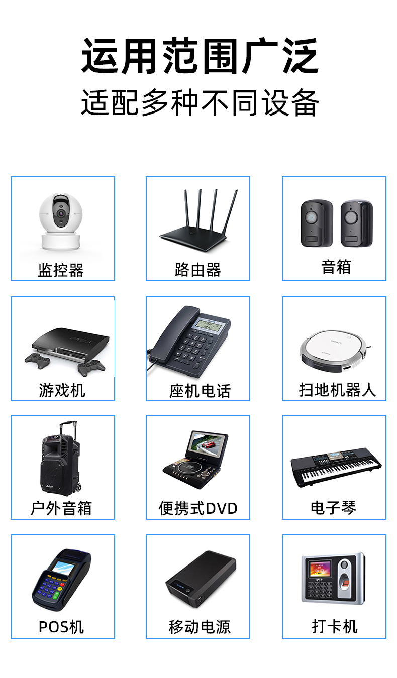 我们的 9V 直流适配器可提供可靠、高效的电力传输,确保您的设备能够以最佳性能运行。