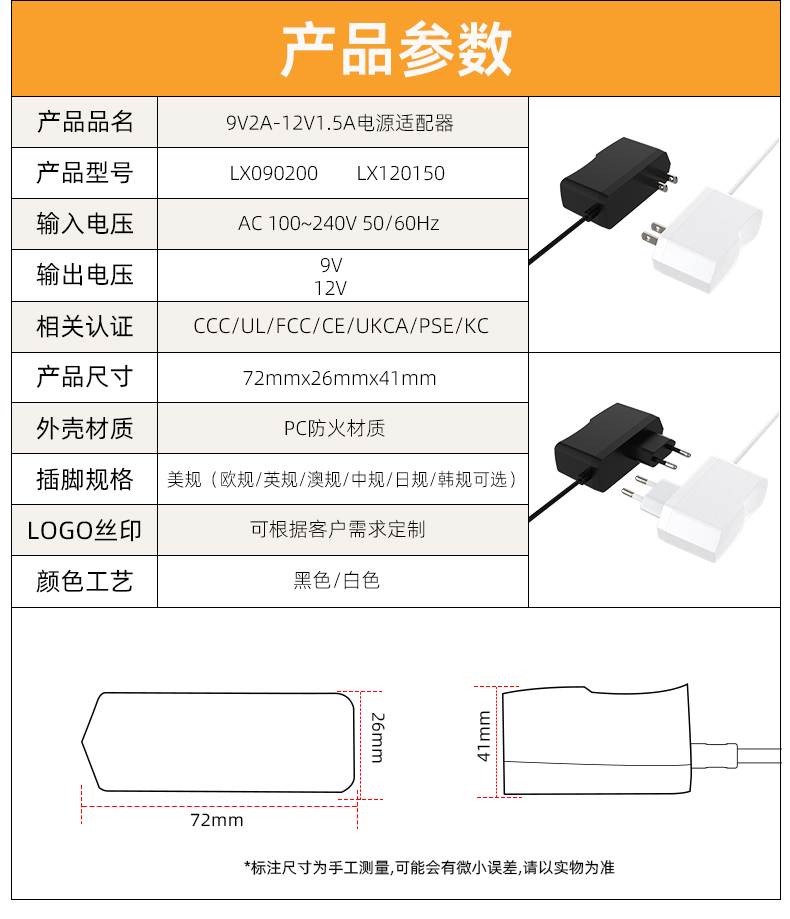 我们的 9V 直流适配器可提供可靠、高效的电力传输,确保您的设备能够以最佳性能运行。