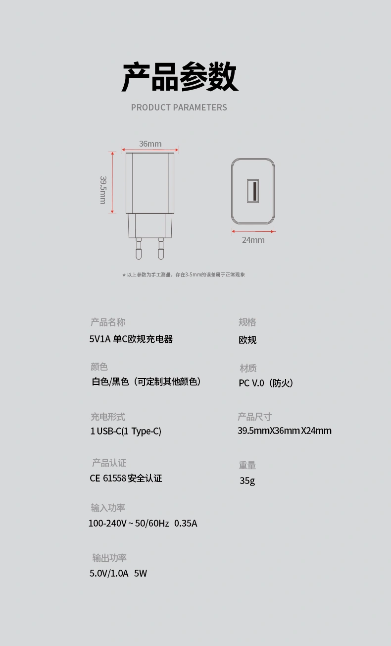 这款5V 1A USB-C充电器采用紧凑设计,作为交流Type-C电源适配器可稳定输出5V/1A功率。产品支持100-240V全球通用电压,符合USB-PD协议标准,并搭载过流保护功能。